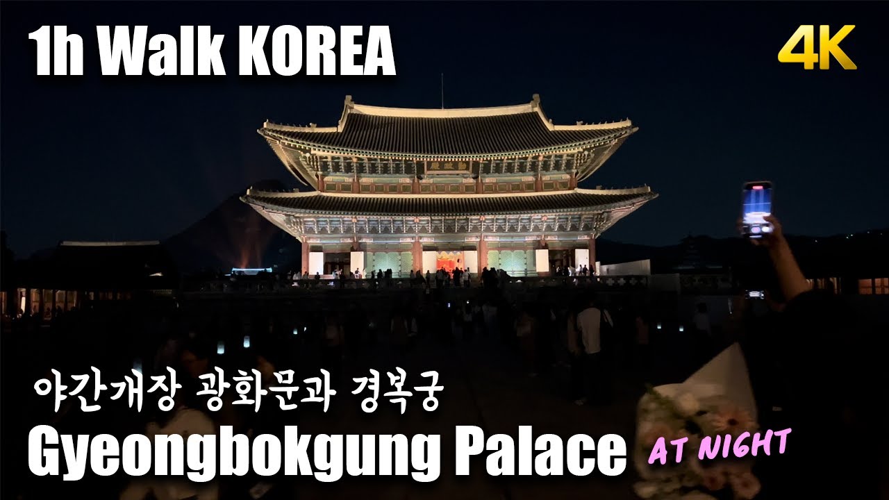[4K] 1h Walk Korea, SEOUL Gyeongbokgung Palace at Night