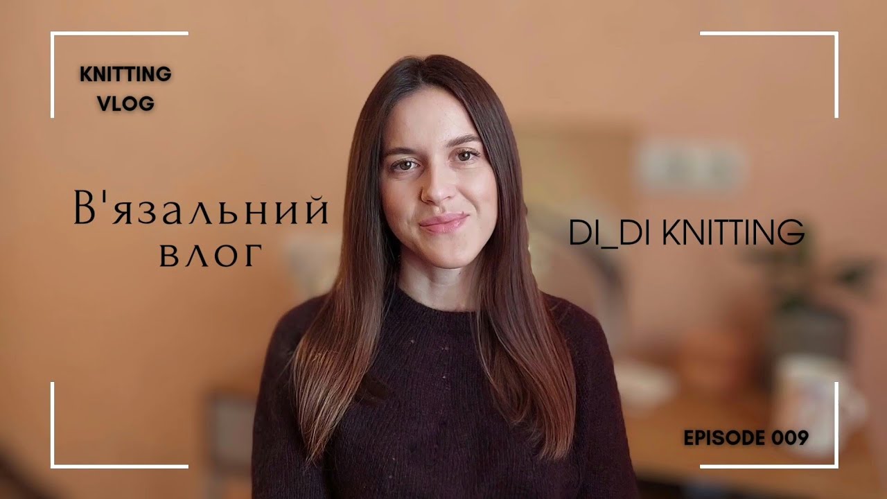 В'язальний влог №9 | завершила в'язати Northland Sweater, трохи процесів мого в'язання🧶