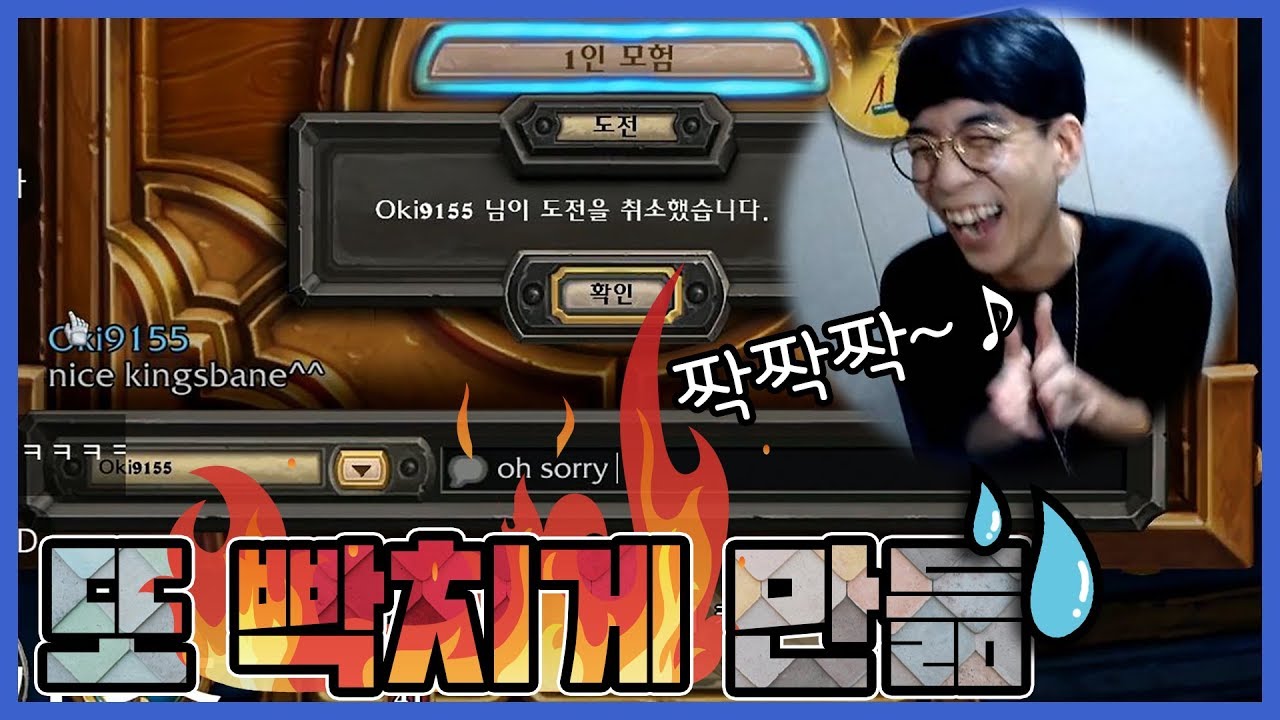[룩삼 하스스톤 컵대회] 페이크 왕파도적에 이번 상대도 빡쳤다; #3