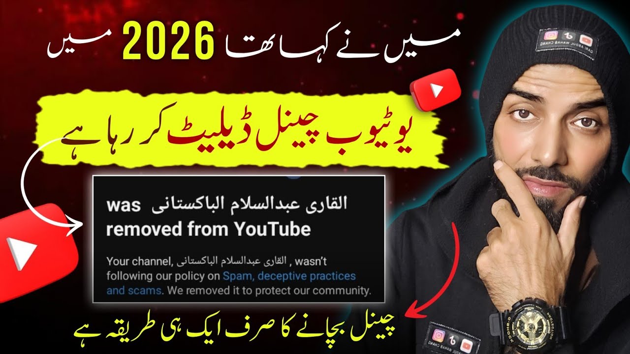 Apne Channel Bachalo | YouTube Remove Channel 2026 | 