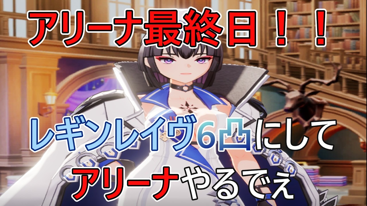 [セブンナイツリバース]アリーナ最終日なので、もちろんアリーナやる　　6390～