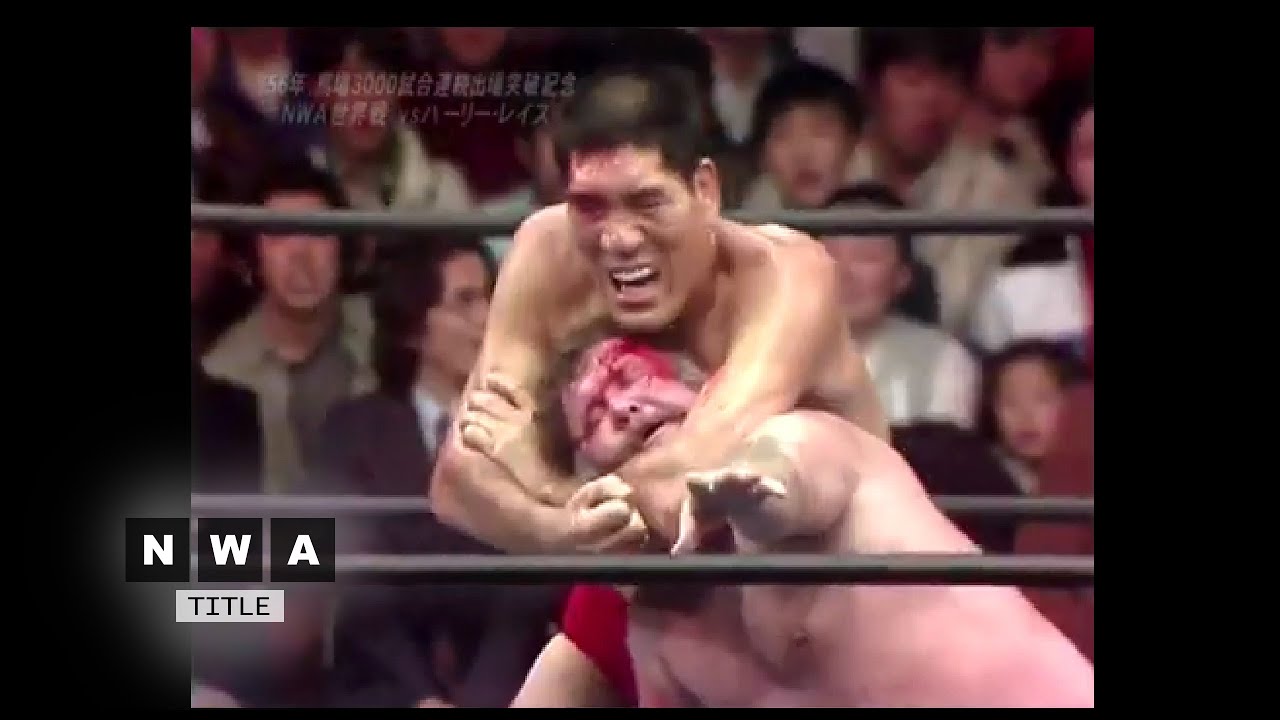 Giant Baba vs Harley Race 1981 02 15 NWA Title