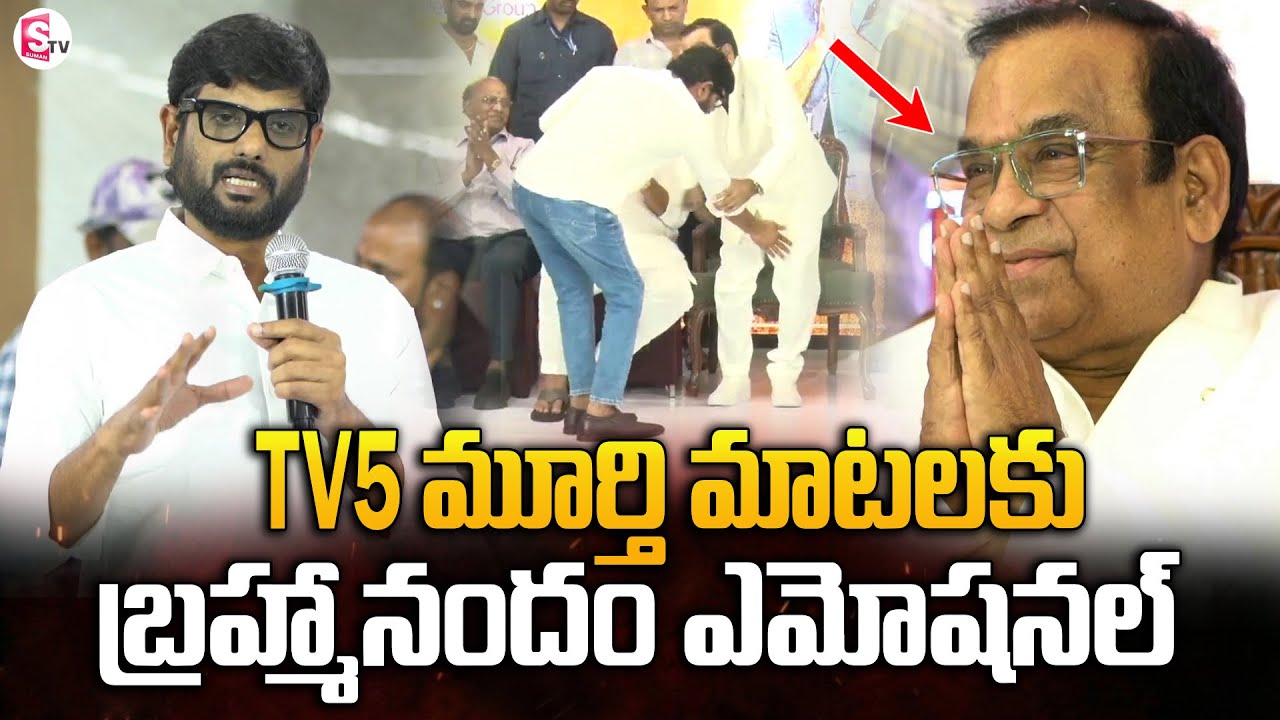 TV5 Murthy Great Words about Brahmanandam | 70th Birthday Celebrations | SumanTV Vijayawada