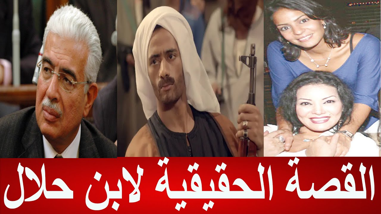 القصة الحقيقية لـ مسلسل ابن حلال .. من القاتل ؟