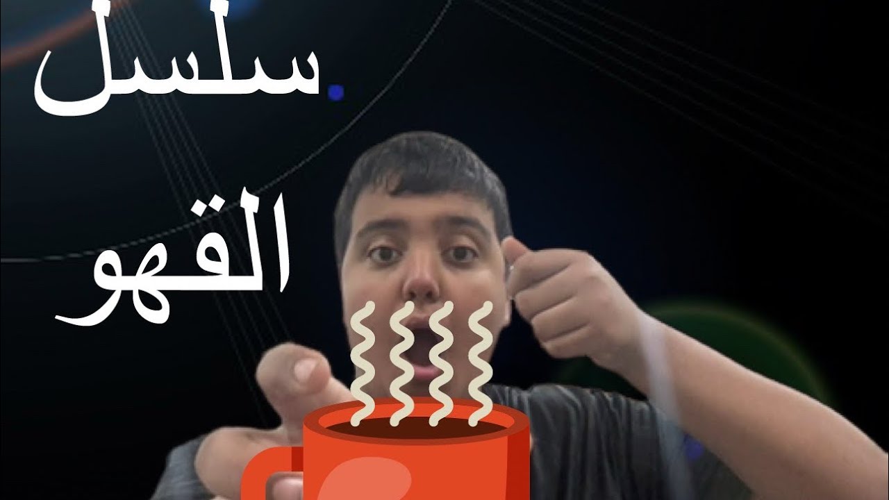 لعبت محاكي الكوفي