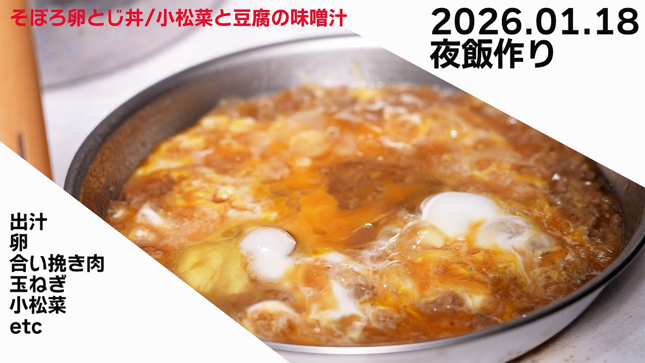 26年1月18日の夜飯