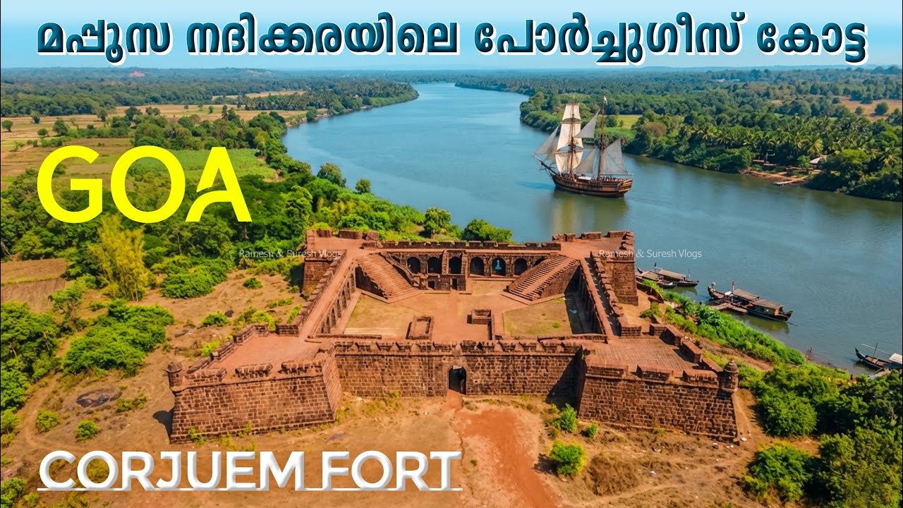ഗോവയിലെ പോർച്ചുഗീസ് കോട്ടയുടെ അവസ്ഥ! Corjuem Fort Aldona Goa | Ramesh & Suresh Vlogs