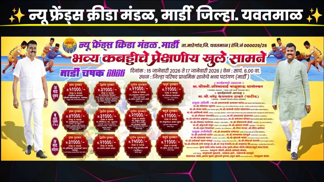 🛑Live।। Up Yoddhas🆚Akshara Majra ।। kabaddi match at Mardi।।