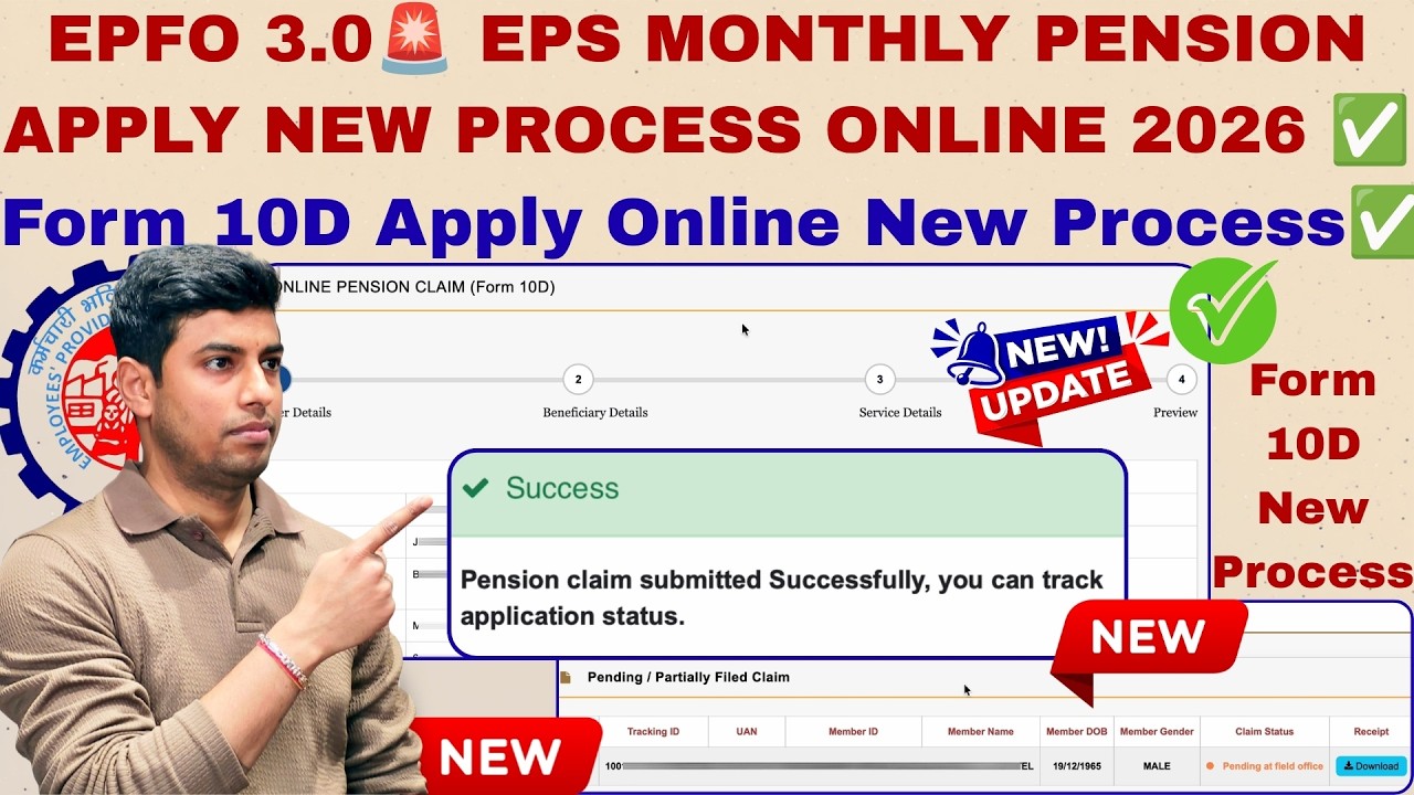 EPFO 3.0🚨 EPS Monthly Pension Apply New Process Online 2026 ✅ | Form 10D Apply Online New Process✅