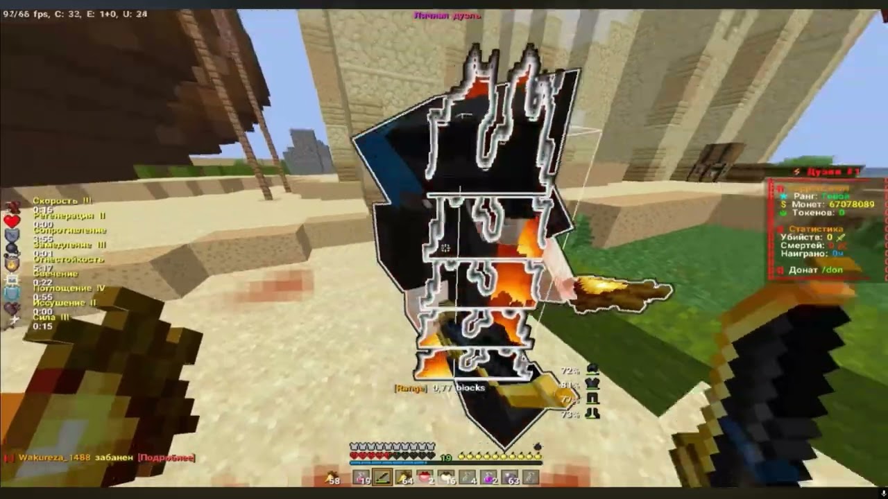 pvp funtime | kill skywizard kaim zilemine x4 _m0hza_ сквизи zanick kisskakiss jamal whydoon #2026