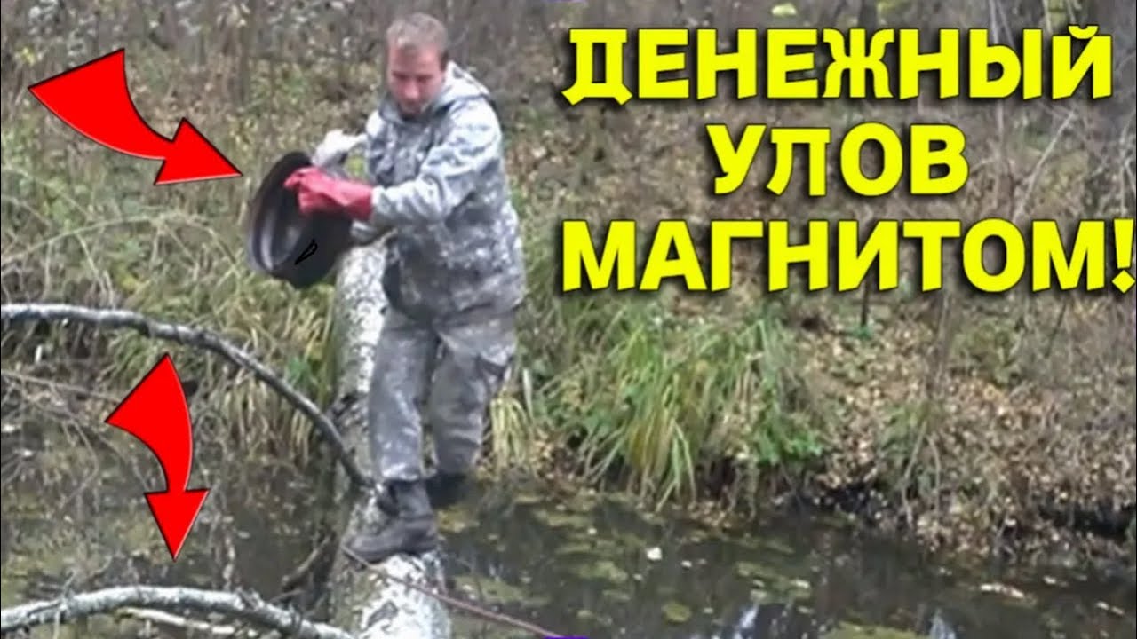 Вот Так ВЕЗУХА, зацепили  все Это Добро МОЩНЫМ МАГНИТОМ и Заработали Кучу ДЕНЕГ!