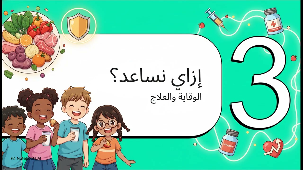 فهم الأنيميا عند الأطفال: دليلك للأعراض والعلاج والوقاية