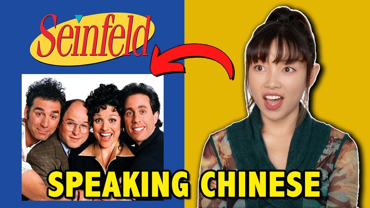 Chinese Reacts to Seinfeld Chinese clips