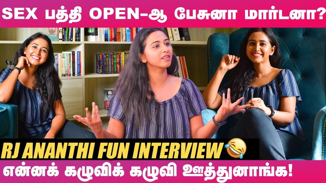 சும்மா கூடப்போன நான் RJ ஆயிட்டேன்- RJ Ananthi -யின் கலகல பேட்டி