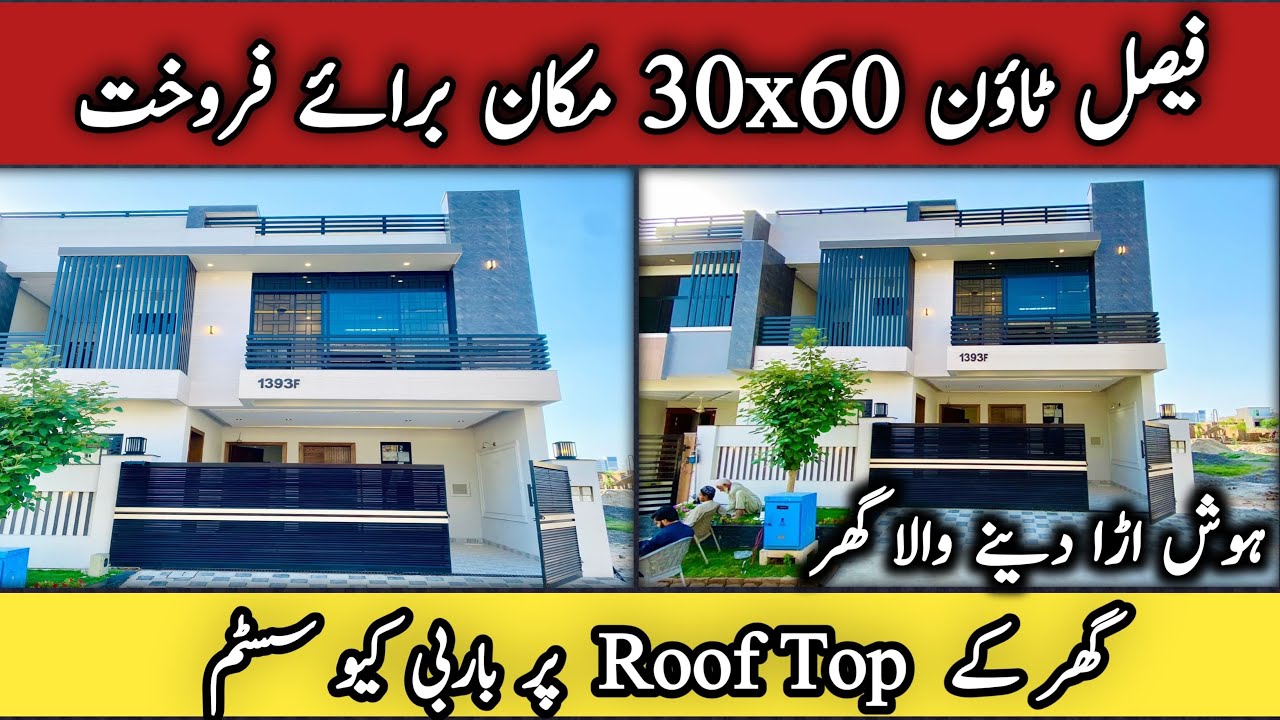7 Marla Luxury House Tour | Rooftop BBQ | 7 Marla house for sale in Faisal Town | Phase 1 Islamabad|
