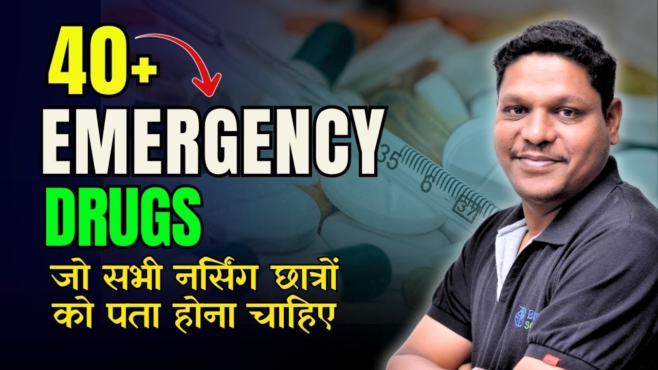 Emergency Drugs Name & Uses in Hindi | Emergency medicines | Emergency Injection#bscnursing #nursing