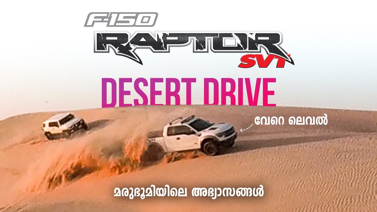 Ford Raptor SVT വേറെ ലെവൽ Desert Offroad Drive |Malayalam Vlog |Together We Explore|TWE-23