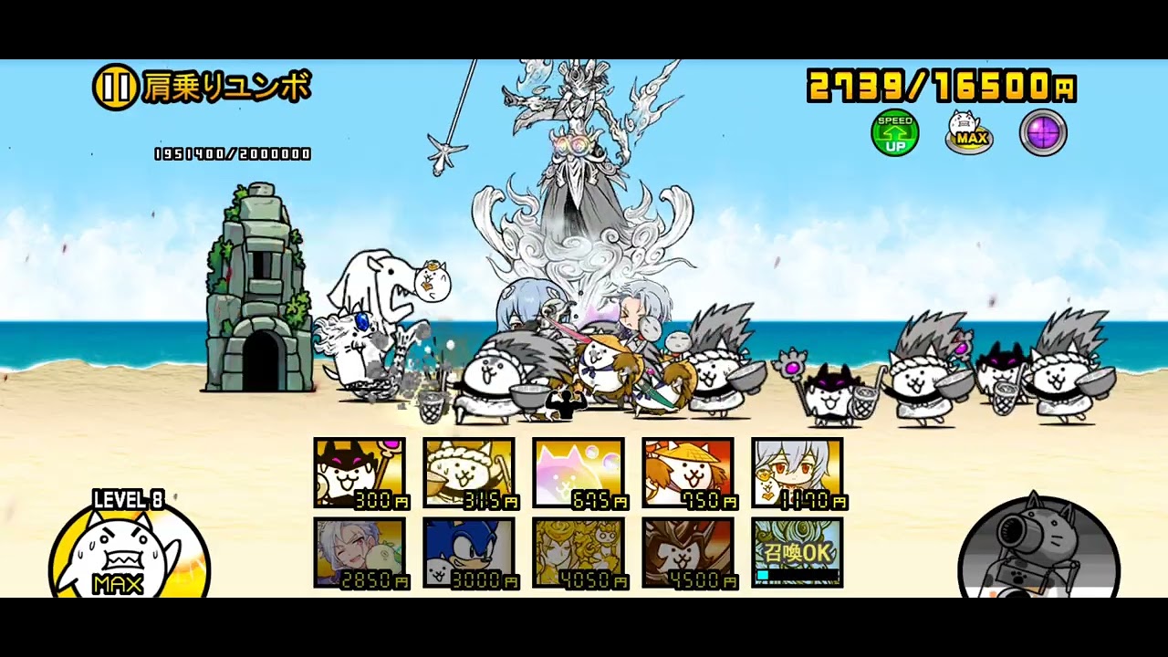 にゃんこ大戦争 傳說0關卡29-5 マッスルエンパイア 肩乗りユンボ