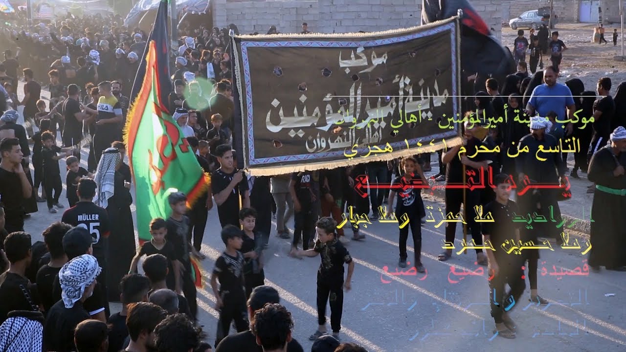 موكب مدينة أميرالمؤمنين - 9 محرم يوم التبضيع 1441 هجري 2019ميلادي