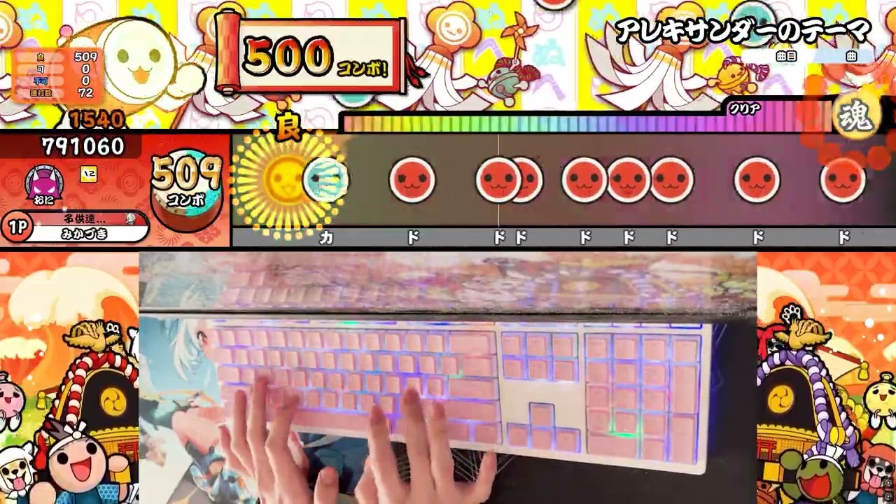 【TaikoNøuts】アレキサンダーのテーマ 全良(HS1.2)