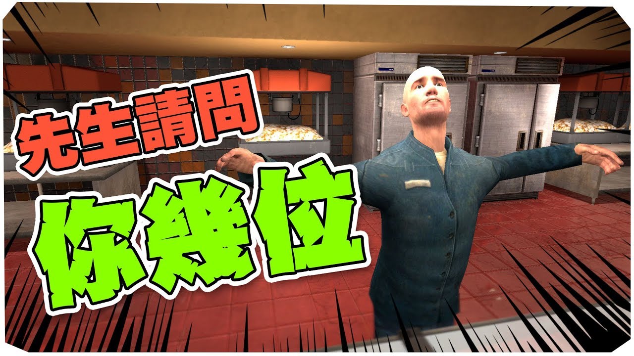 迷人的酒吧！煩人的酒保｜Garry'sMod 蓋瑞模組 躲貓貓