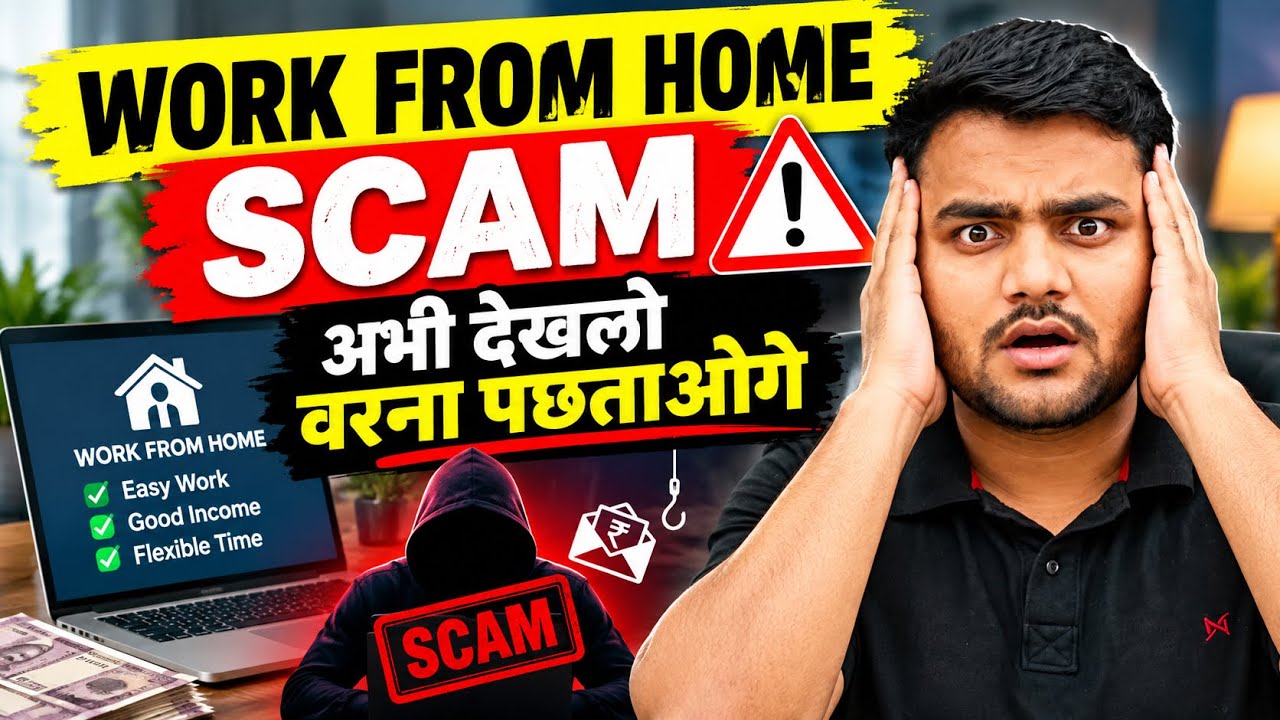 Work From Home Telecalling Job FRAUD 🚨 | Demat Account KYC & Portal Job Scam | सावधान!