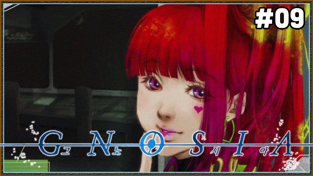 그노시아(GNOSIA) 실황 #09 │ 거짓말은 이미 시작됐다