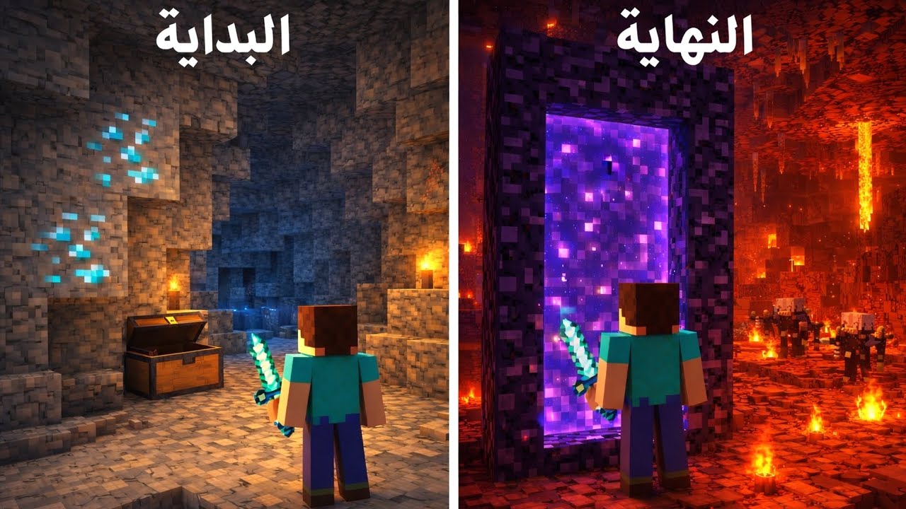 ماين كرافت #2 جمعت دايموند..؟🔥 الدخول الى النذر وانصدمت🤯 | Minecraft !!