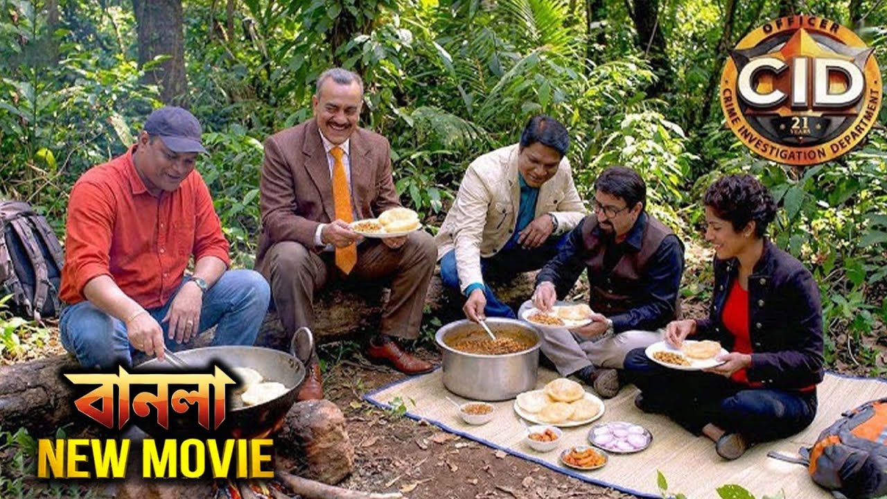 জঙ্গলে সিআইডি টিমের ছোলে ভাতুরে পার্টি ছিল | সিআইডি 2026 | New Movie CID
