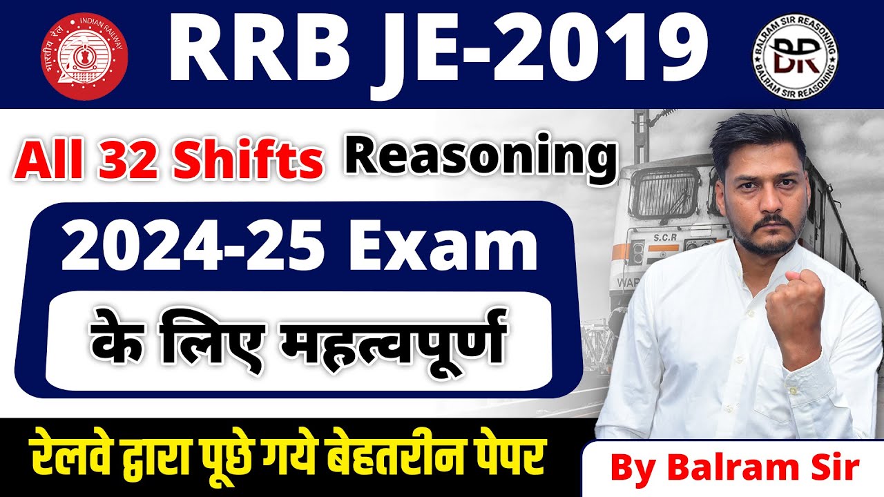 RRB JE 2019 | RRB JE 2024 Most Imporatant PYQs | All 32 shifts  By balram sir
