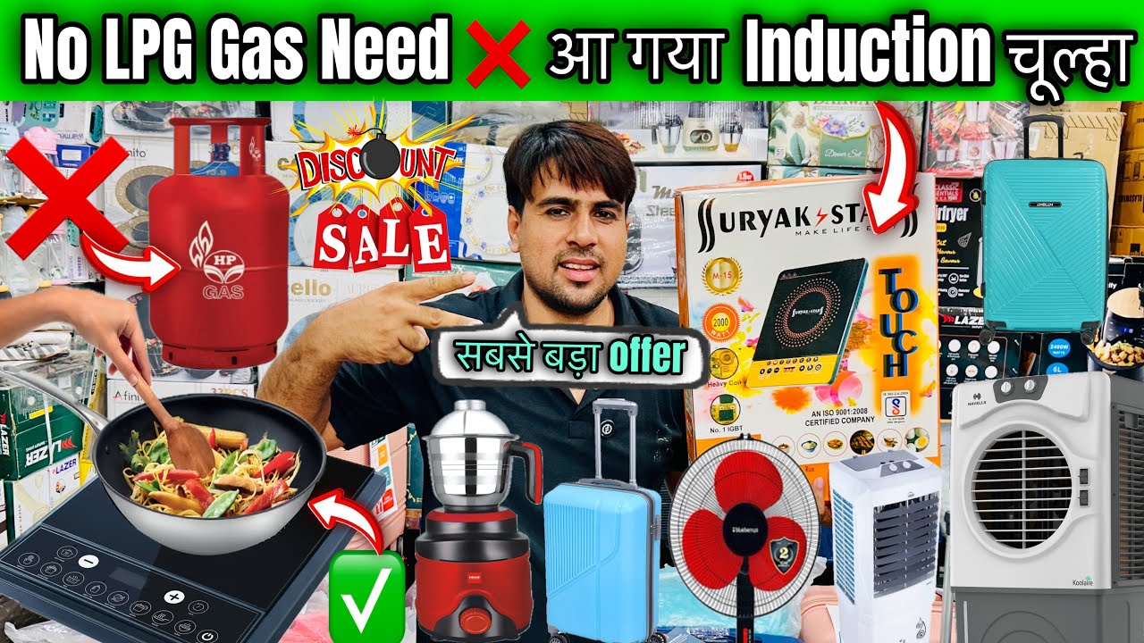 मुंबई मलाड का सबसे बड़ा 10 दिन का सेल😱| Malad Cheapest Wholesale Market | Induction stock 2026