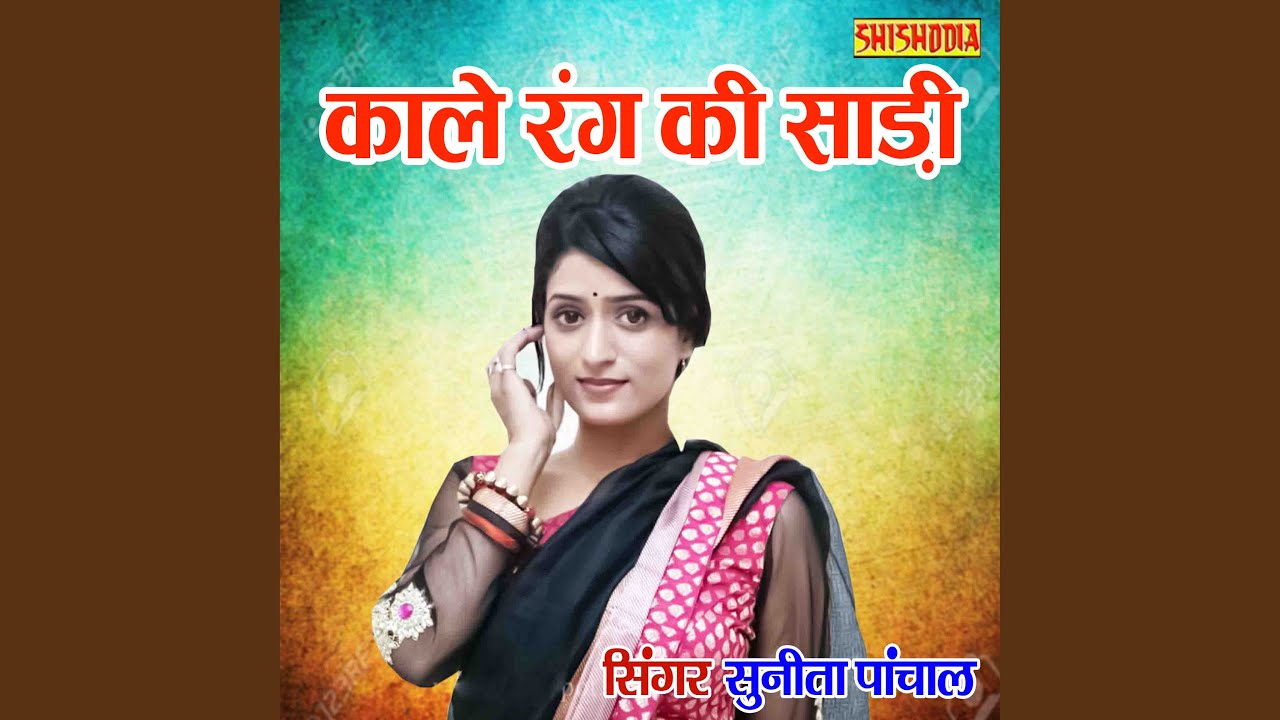 Kale Rang Ki Saadi Lado Piya Ji