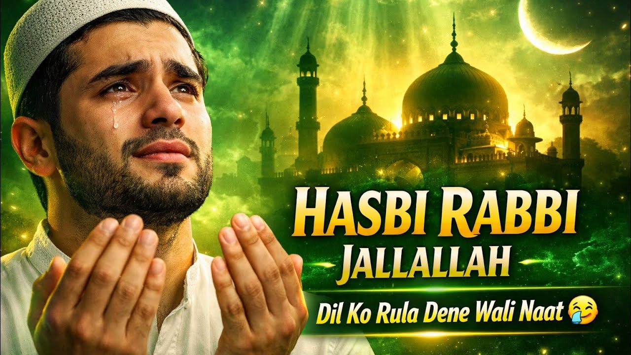 Hasbi Rabbi Jallallah Full Nasheed 2026 | Heart Touching Islamic Kalam | New Naat Sharif
