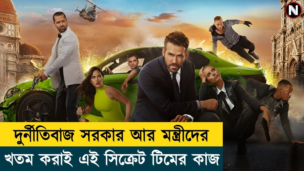 প্রেসিডেন্টকে হত্যার গ্যাং কিলিং মিশন! 6 Underground Movie Explain in Bangla | Action | Thriller