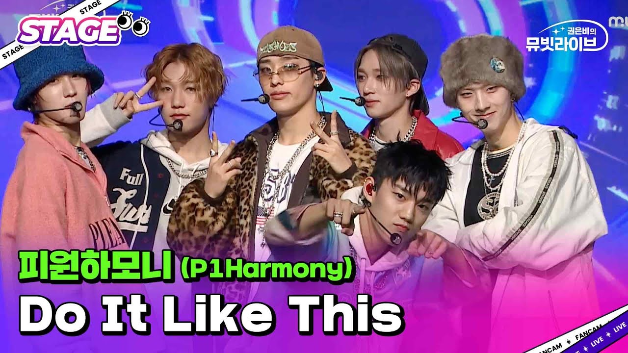 피원하모니 (P1Harmony) 'Do It Like This' Stage | #뮤빗라이브 #MubeatLive
