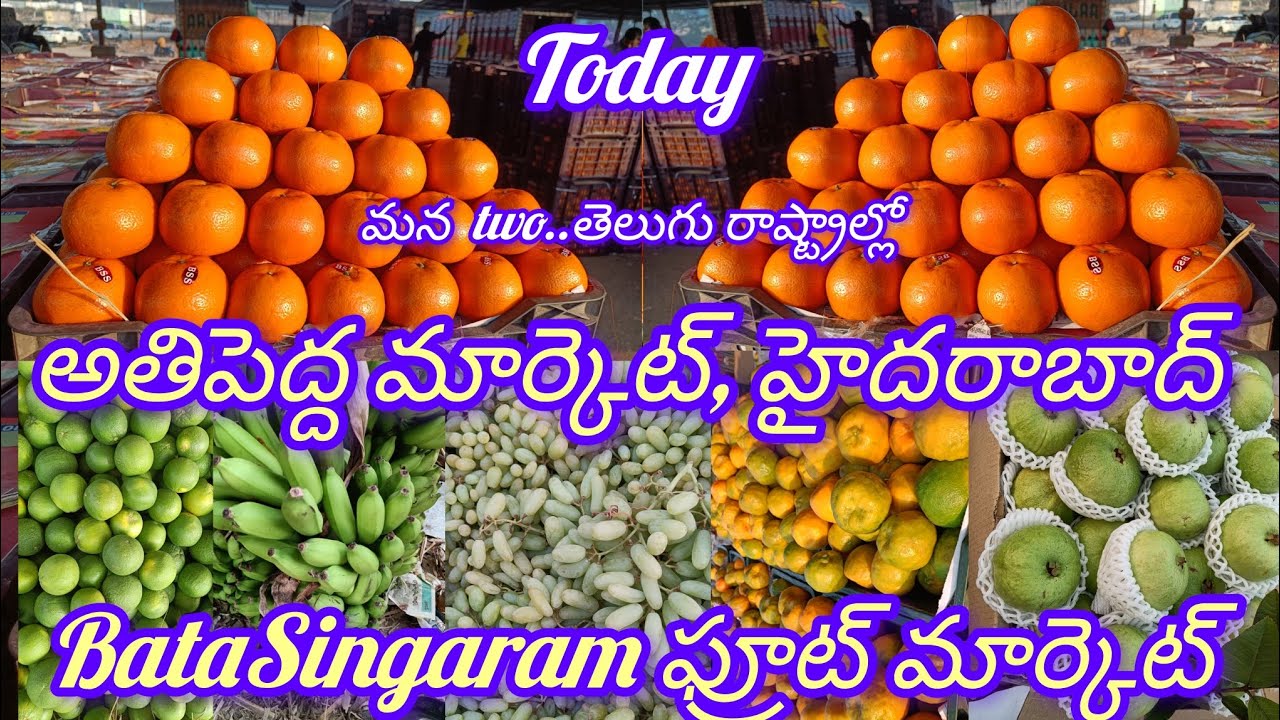 #బాటసింగారం లో అతిపెద్ద మార్కెట్, హైదరాబాద్ 