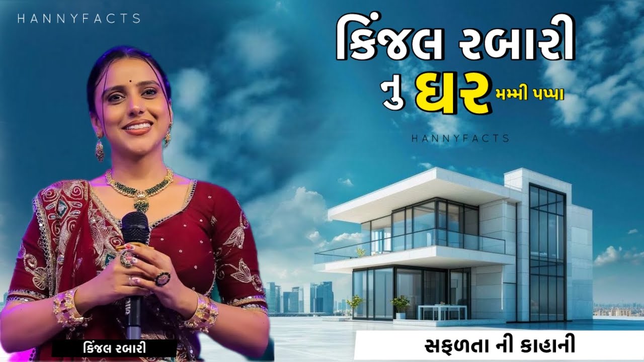 Kinjal Rabari Lifestyle Biography Family Career Income Car & kinjal rabari live program 2025