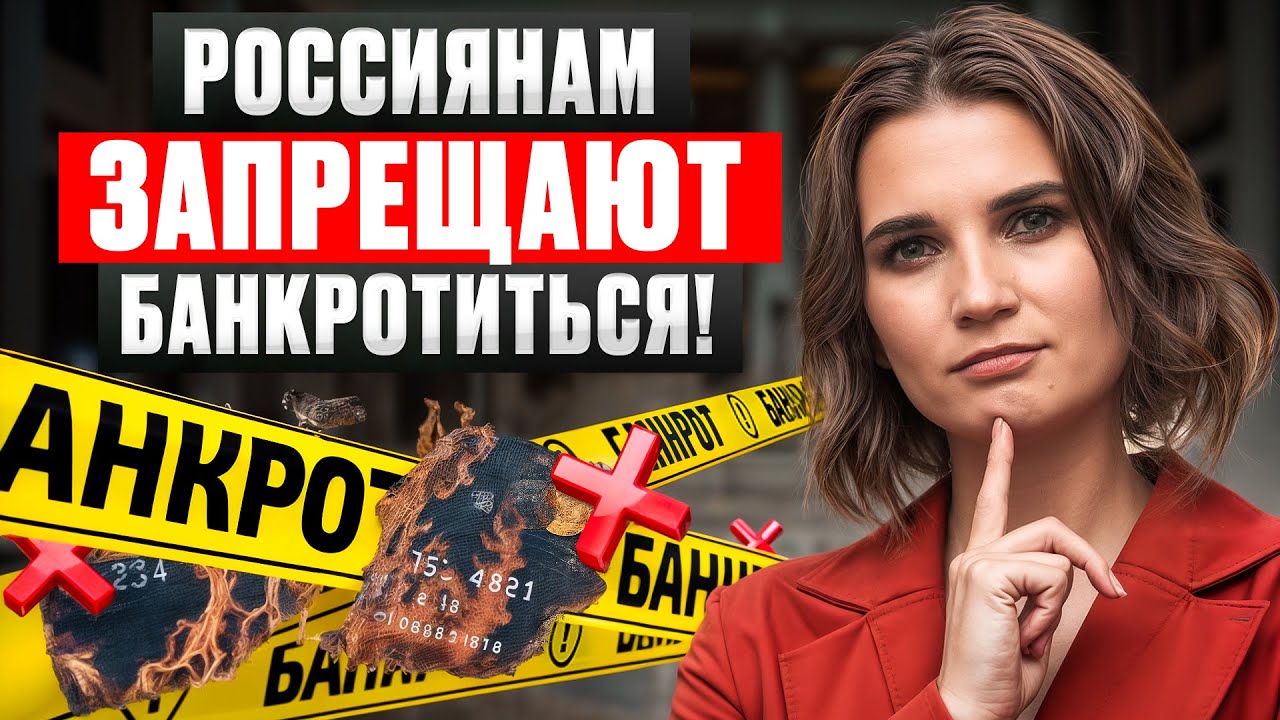 Новый закон с 1 января! Что будет с должниками в 2026?