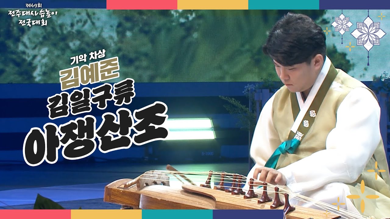 🎶기악 