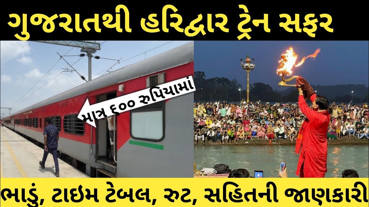 Ahmedabad to Haridwar Train Ticket Price Time Table Route