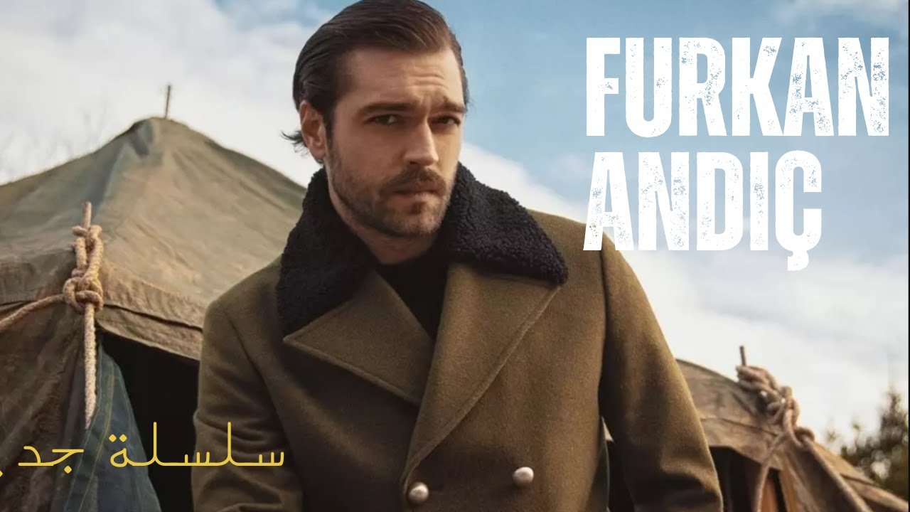 إليكم سلسلة الحب الجديد لـ Furkan Andıç