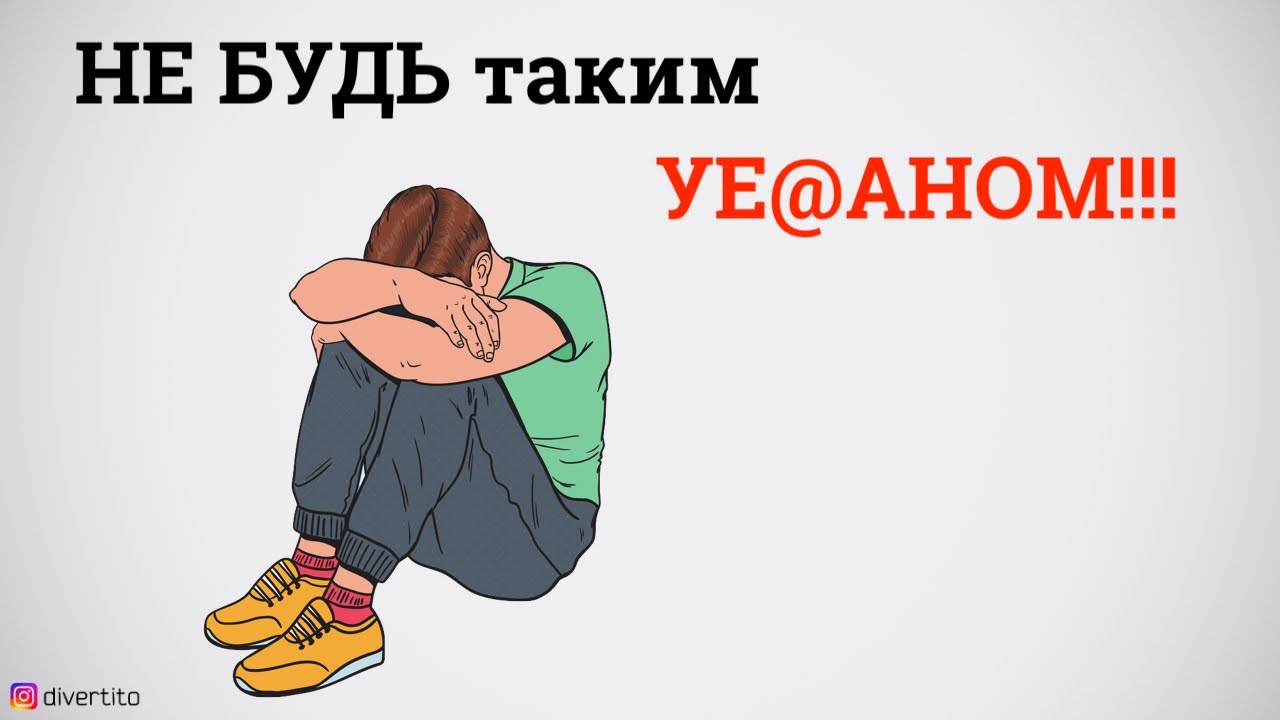 Родители мешают жить.