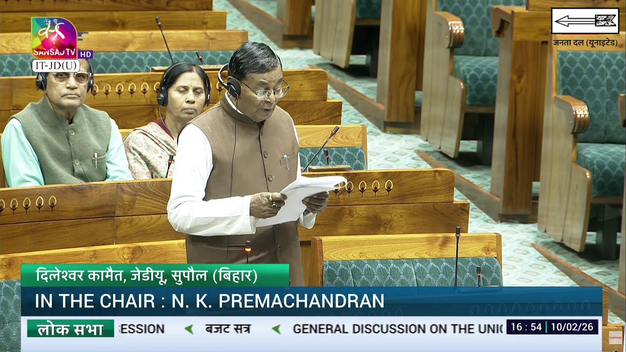 #Live : सुपौल के माननीय सांसद श्री दिलेश्वर कामैत जी का संसद में संबोधन।