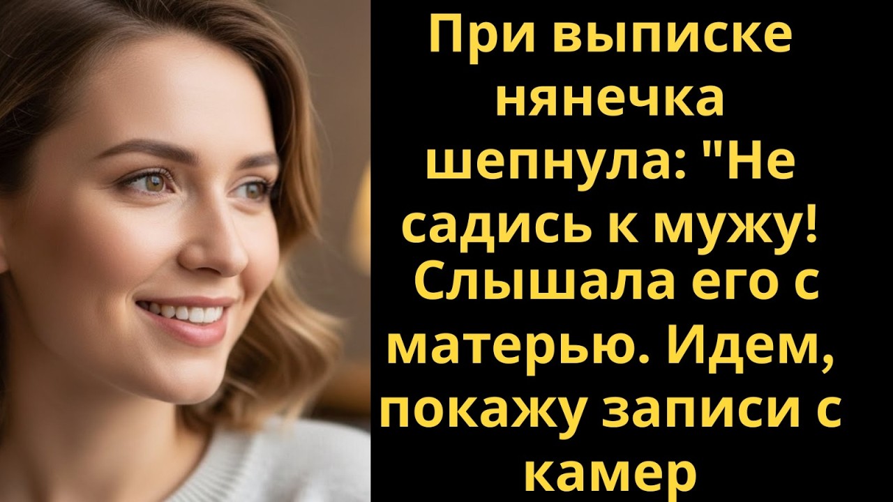 При выписке нянечка шепнула: 