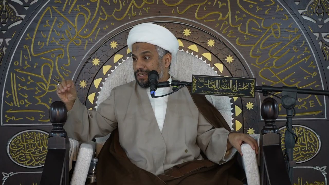 مولد الامام الجواد 1447   الشيخ حسين خميس   مجلس أبي الفضل العباس