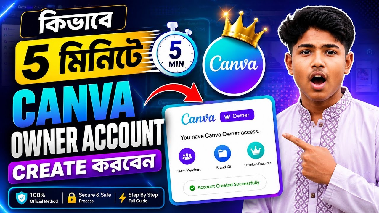 কিভাবে ৫ মিনিটে Canva Owner Account Create করবেন? 😱 | 100% Official Method 2026