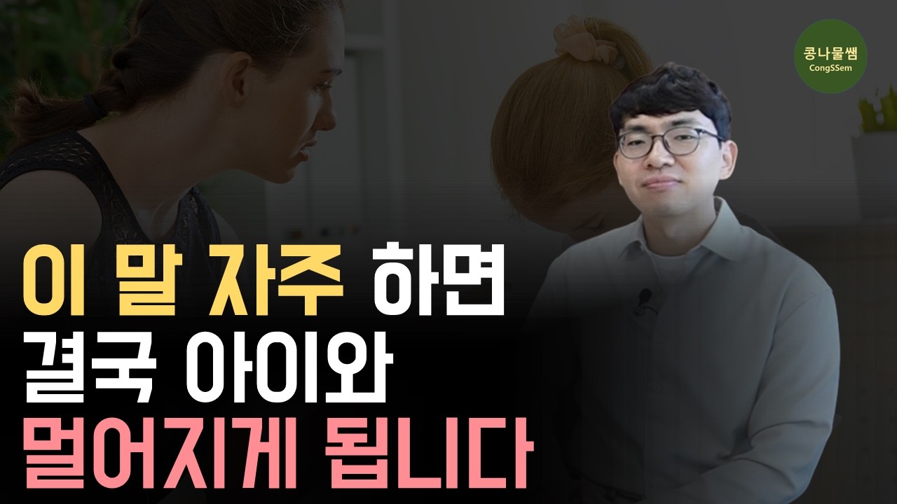 조금씩 쌓이다 사춘기 이후 결국 폭발하게 만드는 부모의 말