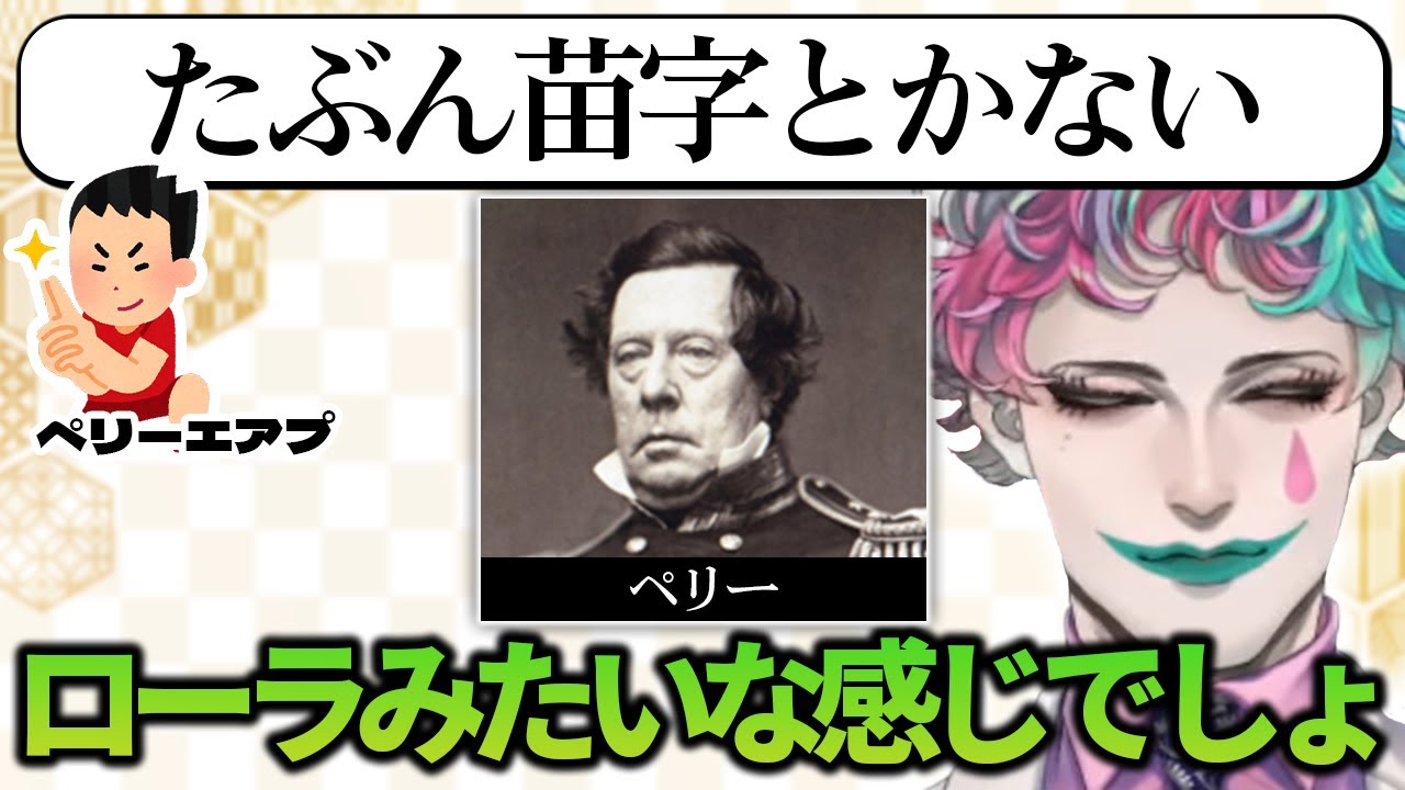 エアプという名の嘘と詐欺が渦巻くエアプ偉人伝まとめ【にじさんじ / ジョー力一 / にじさんじ 切り抜き / ジョー力一 切り抜き】