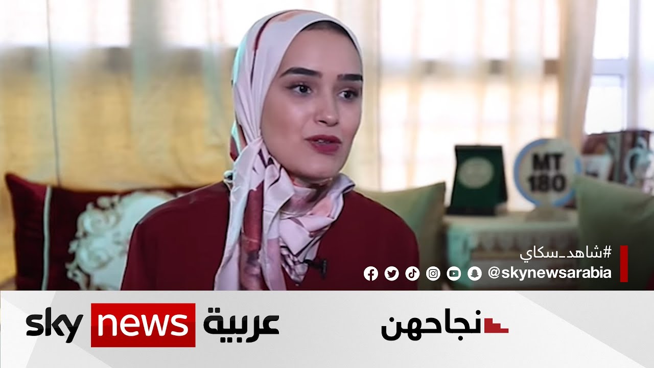 جيهان كنفاوي.. مغربية تعالج أشجار العنب بأطروحة في 180 ثانية   | #نجاحهن