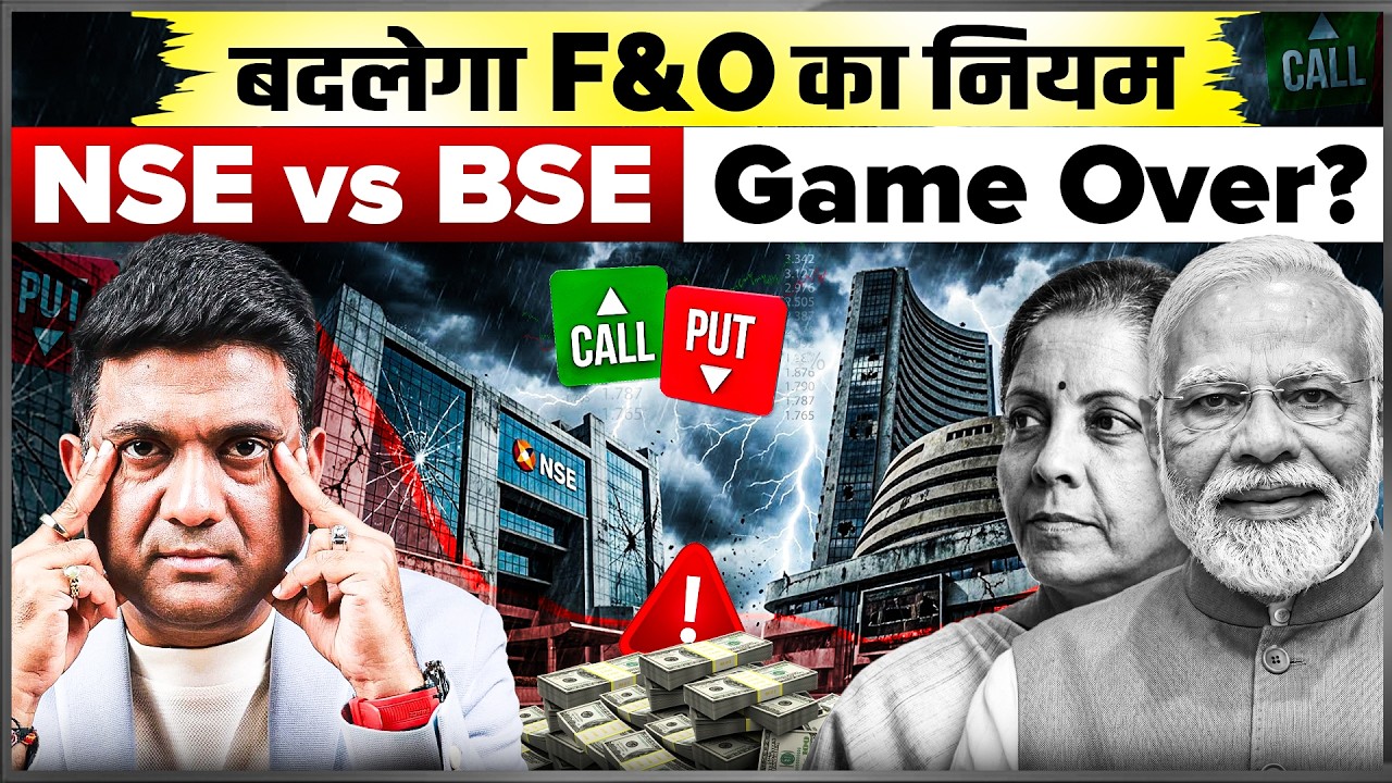 F&O trading rule chnage 2026 | Same stock ka price alag kyu hota hai NSE aur BSE me?